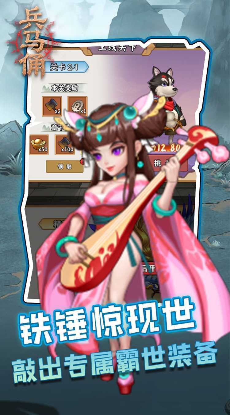 兵马俑（0.1折买断版三国）官方下载