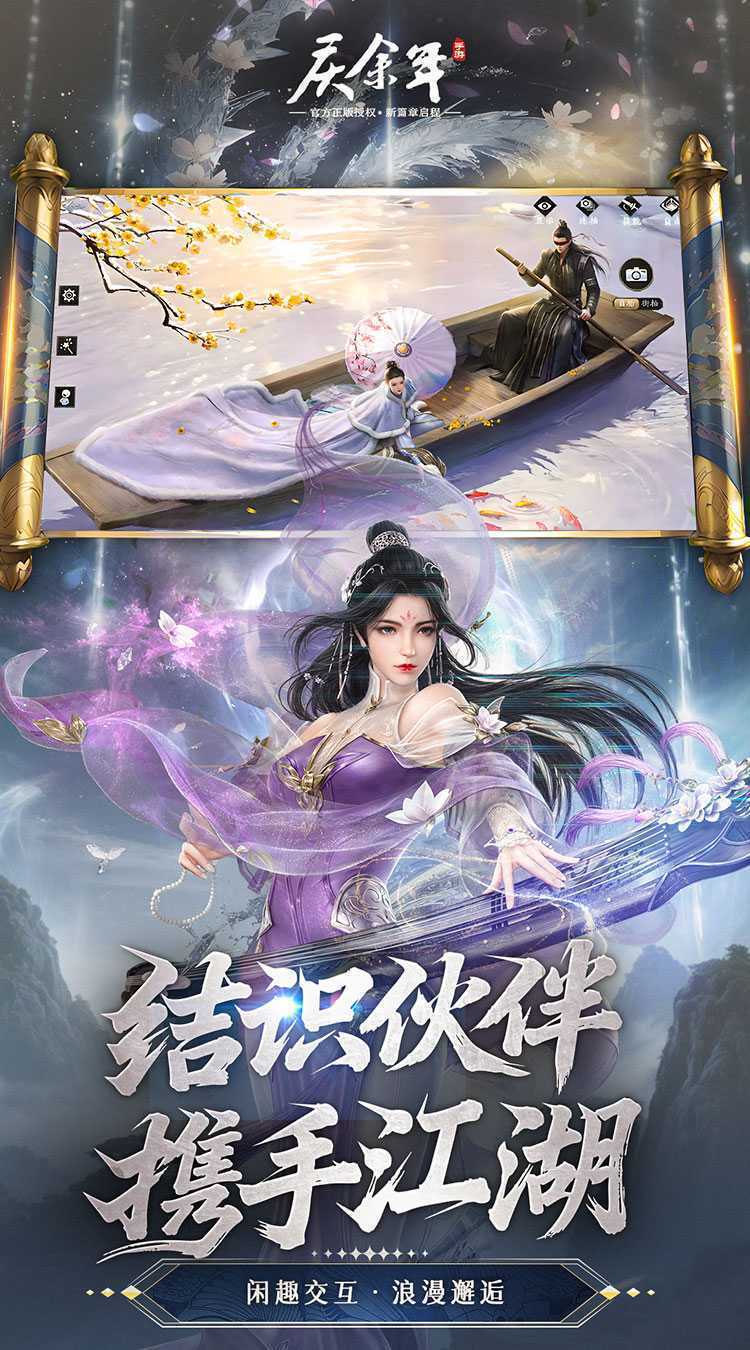 庆余年（3.5折免费红将版）最新