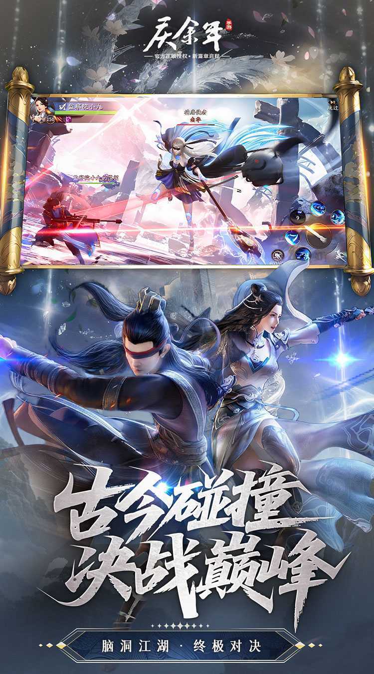 庆余年（3.5折免费红将版）最新