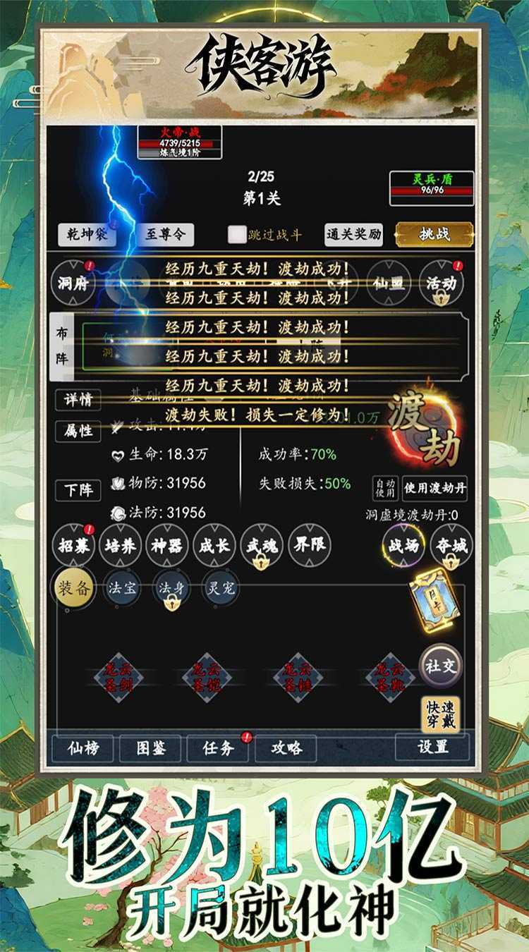 侠客游（文字吞噬0.05折）官方