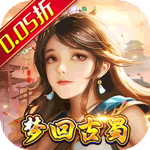 梦想英雄（0.05折三国免单版）正版