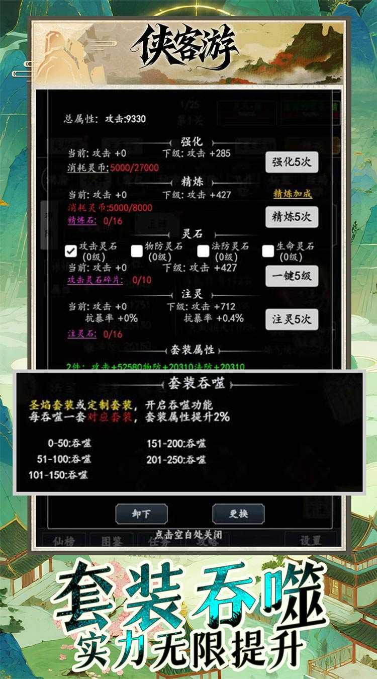 侠客游（文字吞噬0.05折）官方