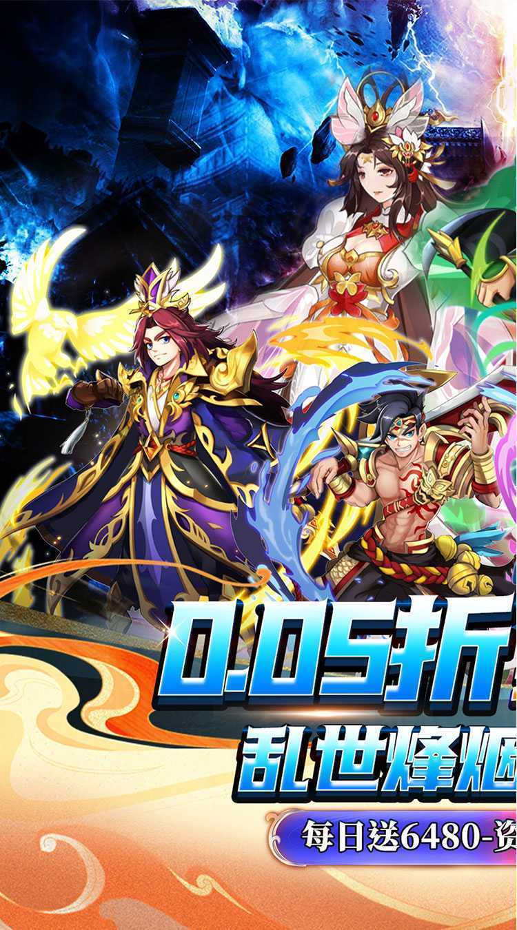 梦想英雄（0.05折三国免单版）正版