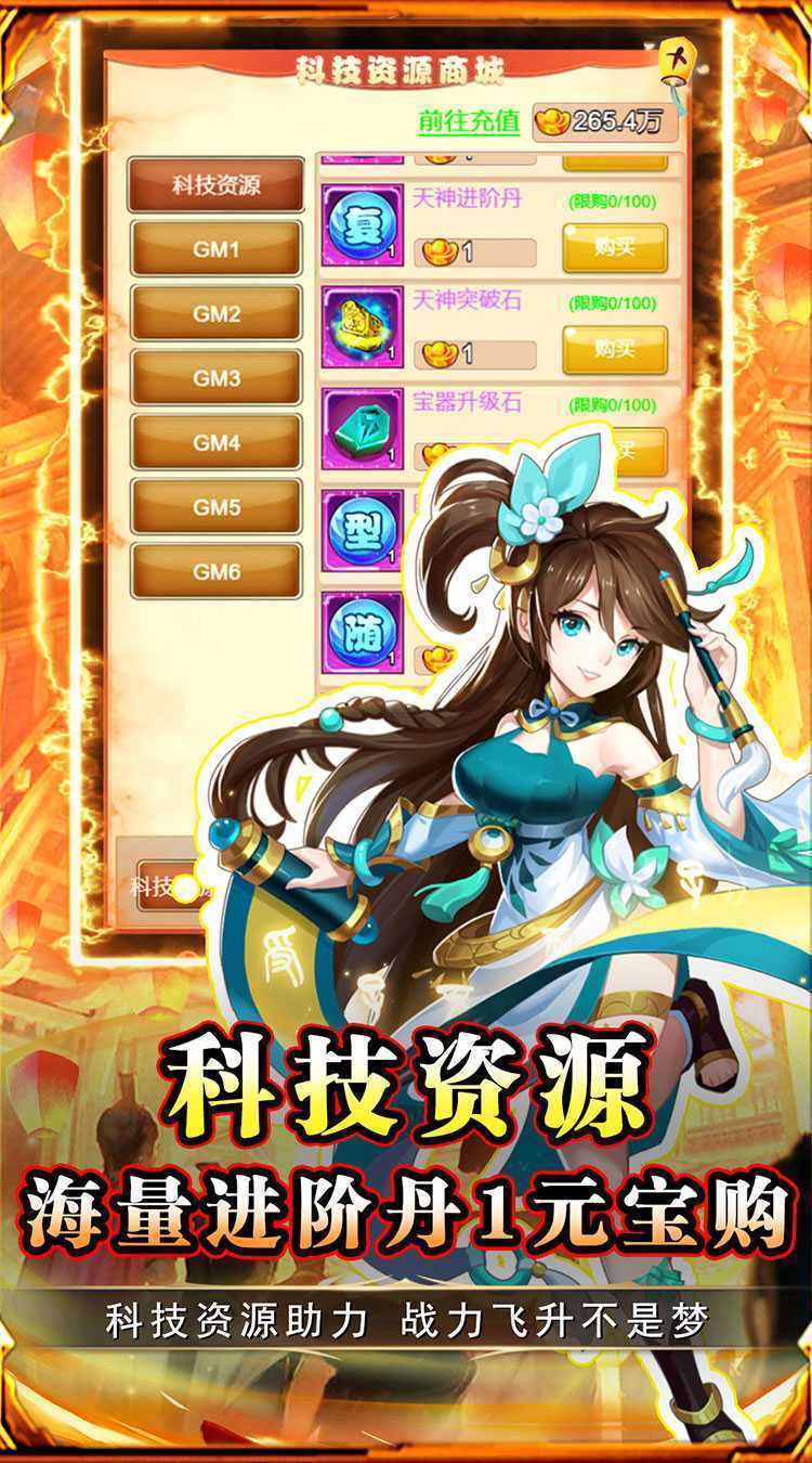 勇闯女儿国（0.1折大圣封妖）中文版