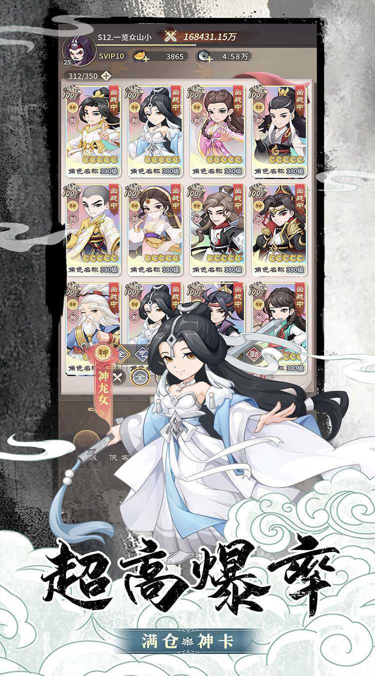 挂机英雄（常规版）手游