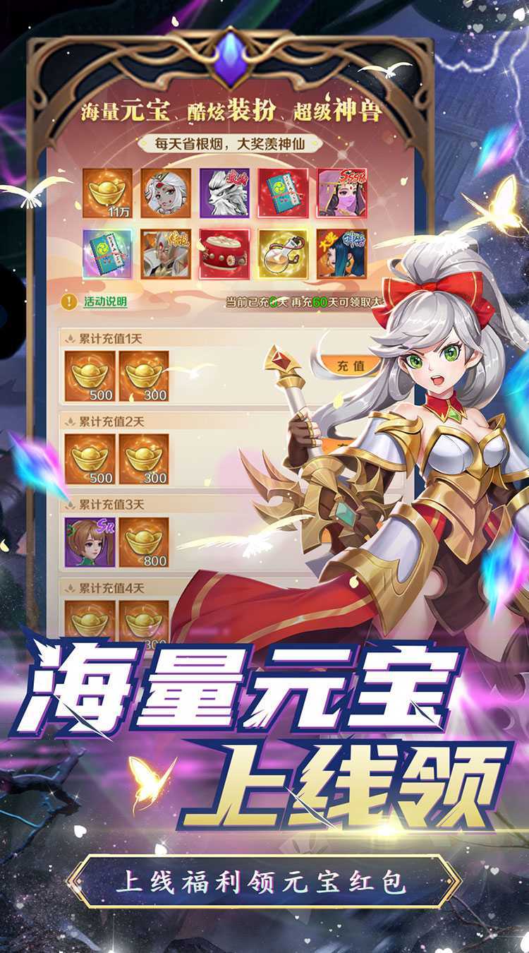 名将萌萌消（0.1折觅宝寻踪）手游
