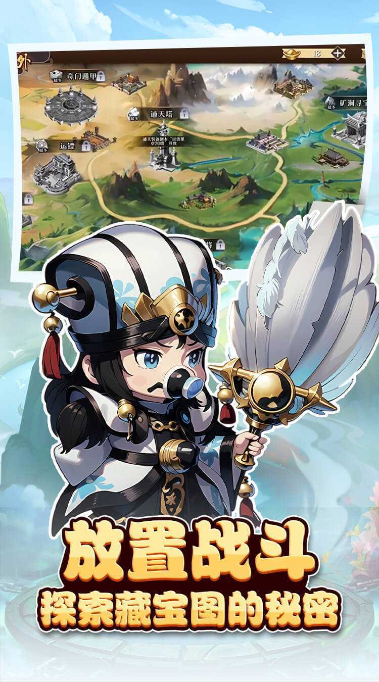 神奇三国（0.1折每日送6480）官方版