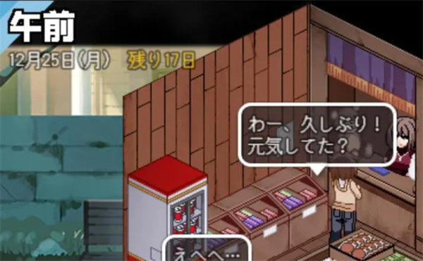 《冬日狂想曲》温泉招待券使用方法