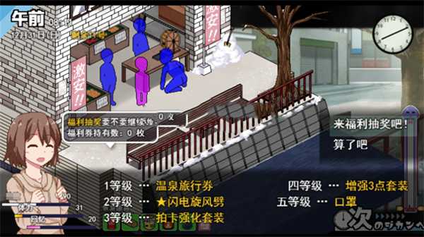 《冬日狂想曲》温泉招待券使用方法(冬日狂想曲公开消息)