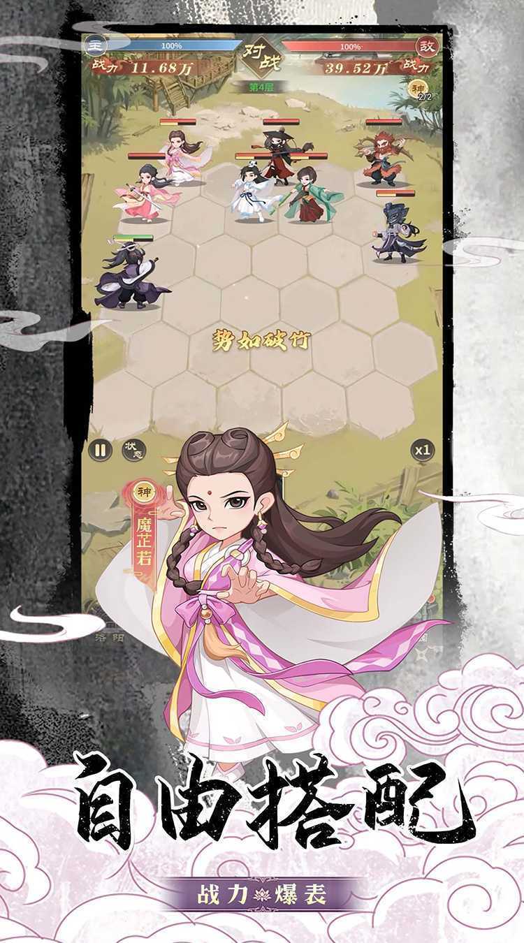 挂机英雄（常规版）手游