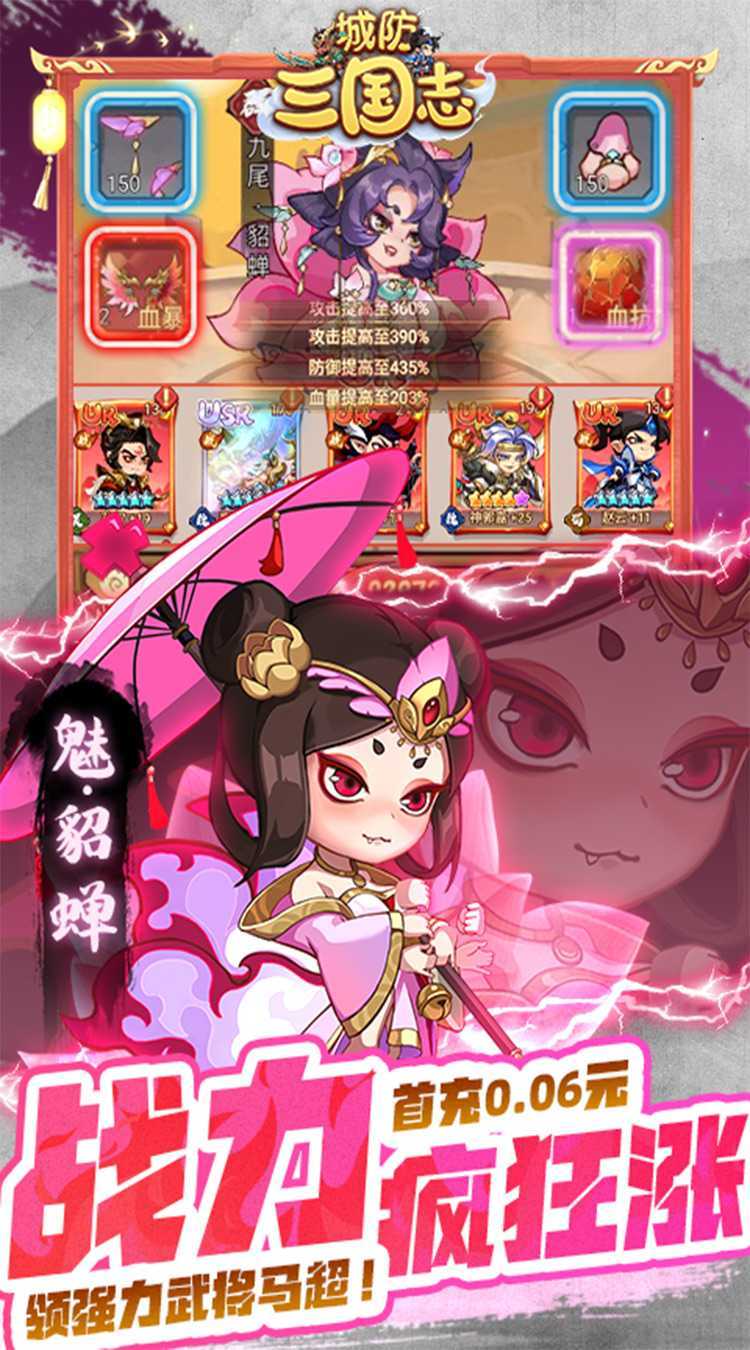 城防三国志（0.1折送满星赵云）最新版