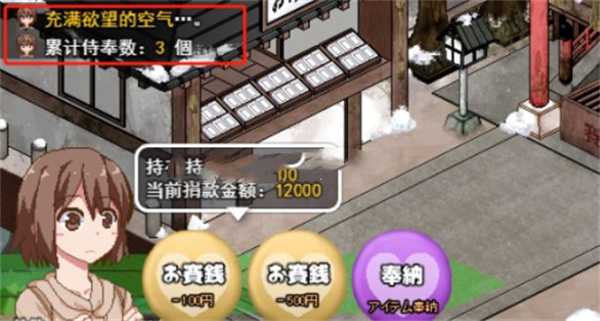《冬日狂想曲》改变状态方法