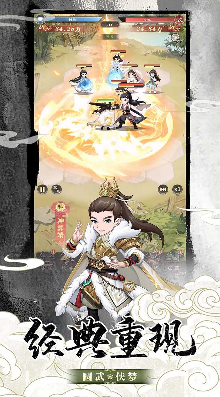 挂机英雄（常规版）手游