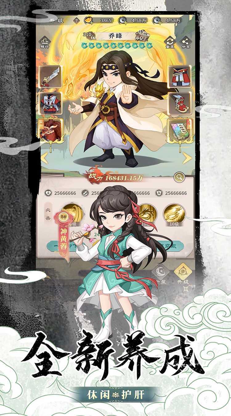挂机英雄（常规版）手游
