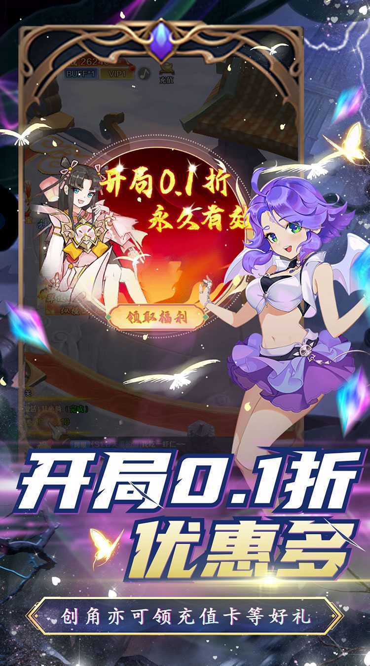 名将萌萌消（0.1折觅宝寻踪）手游