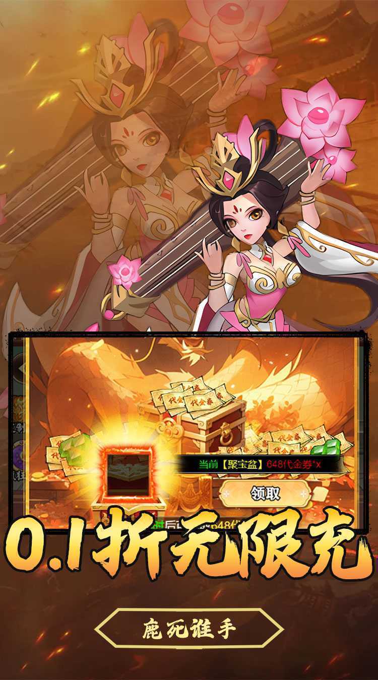 热血格斗（0.1折每日送6480）精简版