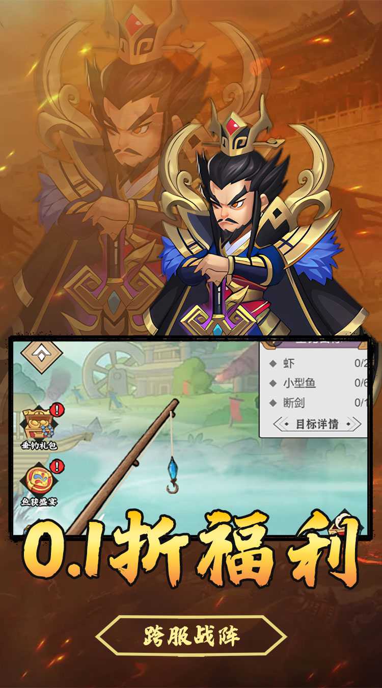 热血格斗（0.1折每日送6480）精简版