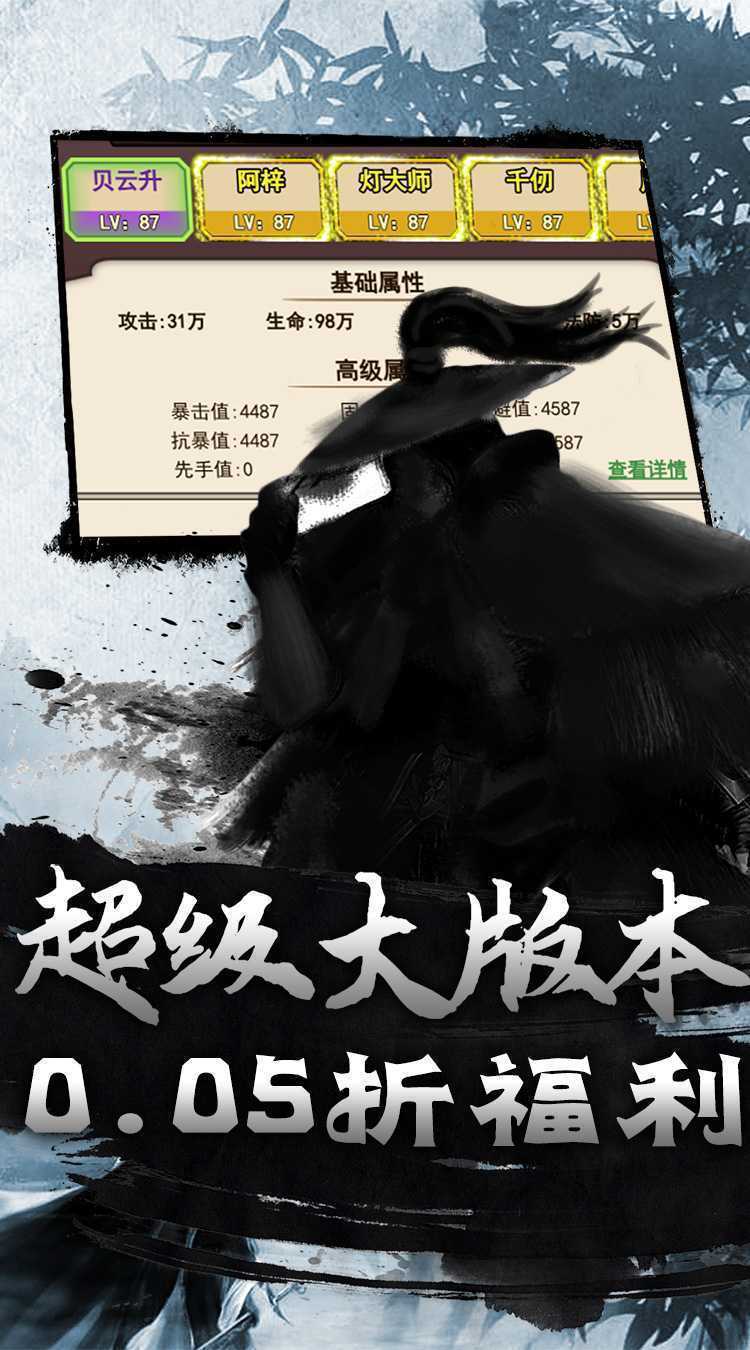 斗破神（武侠卡牌买断0.05折）手游