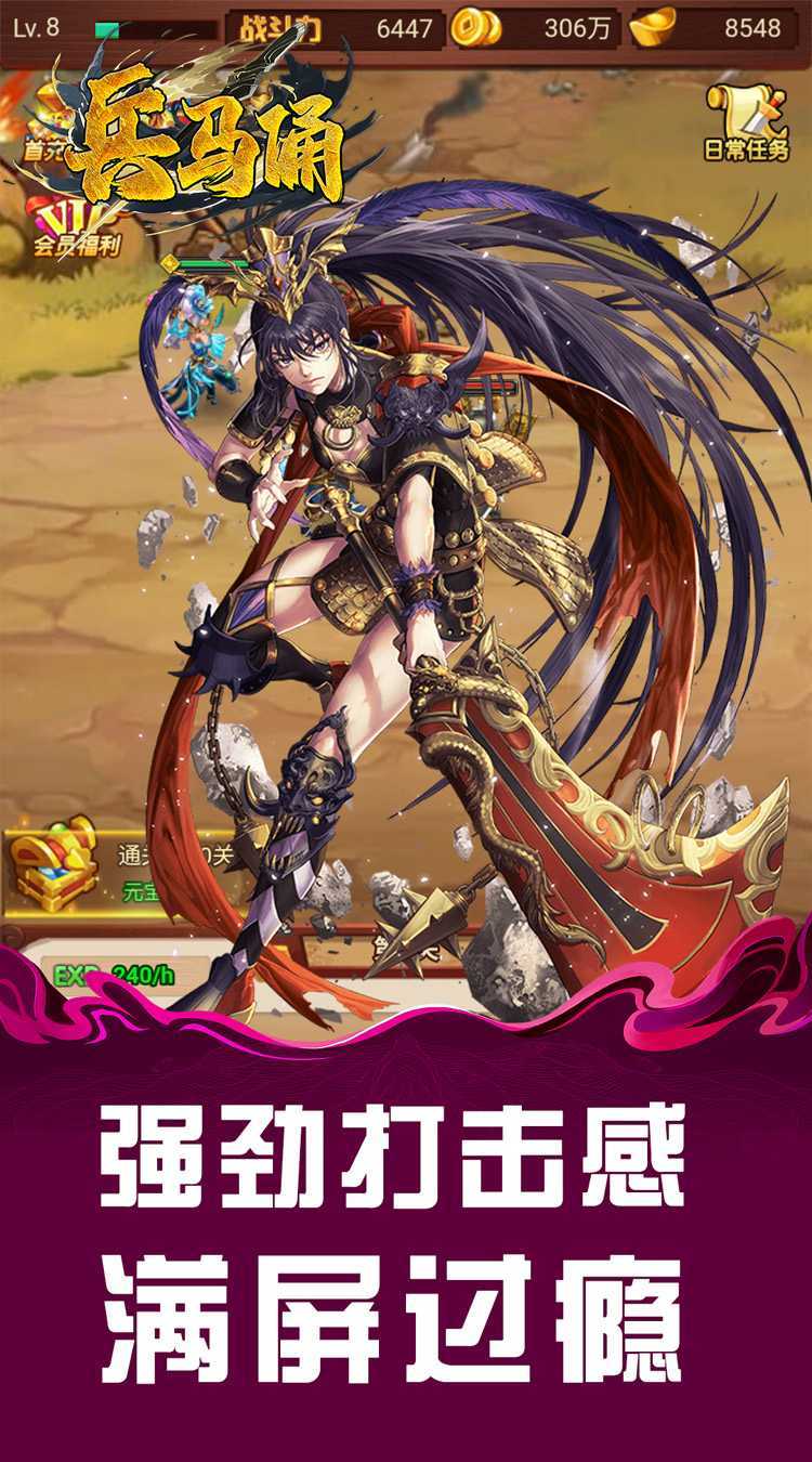 兵马俑（0.05折炮轰三国）官方