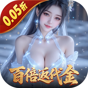 白蛇仙劫（0.05折百倍返代金）正版