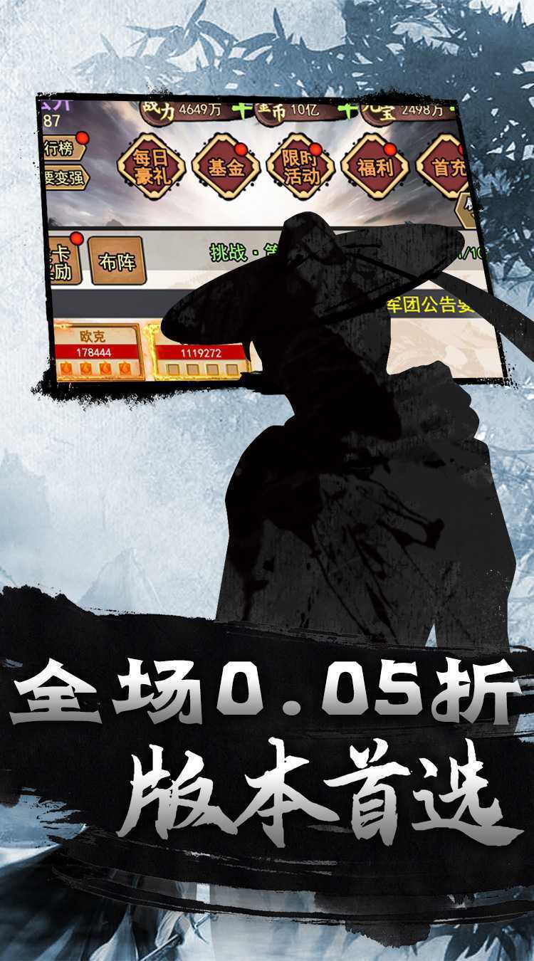 斗破神（武侠卡牌买断0.05折）手游