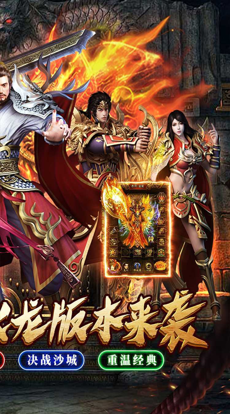 星战帝国（经典火龙复古）最新版本