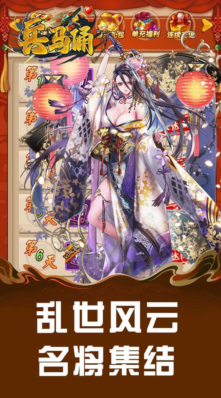兵马俑（0.05折炮轰三国）官方