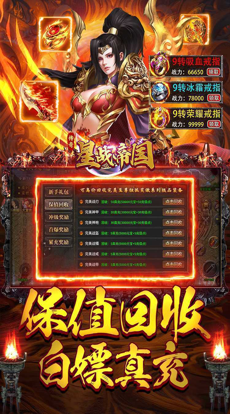 星战帝国（经典火龙复古）最新版本