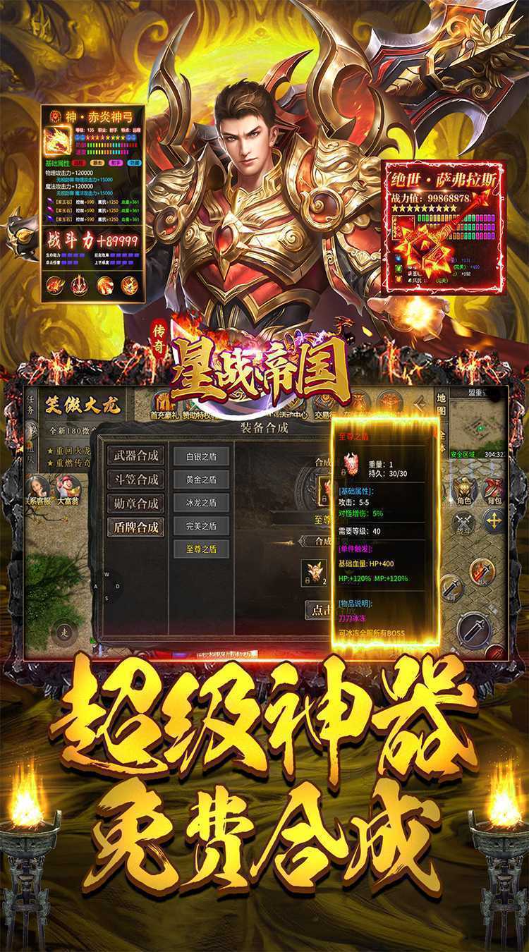 星战帝国（经典火龙复古）最新版本