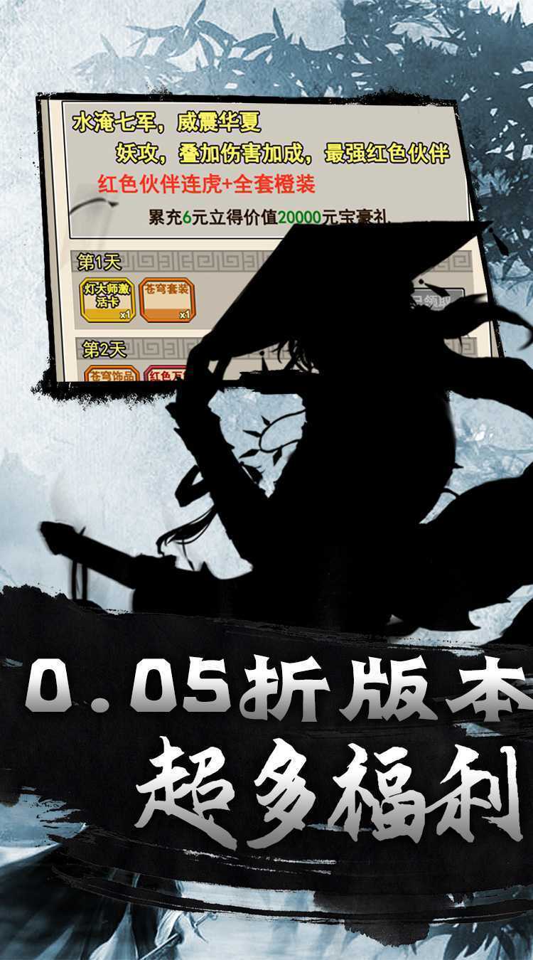 斗破神（武侠卡牌买断0.05折）手游