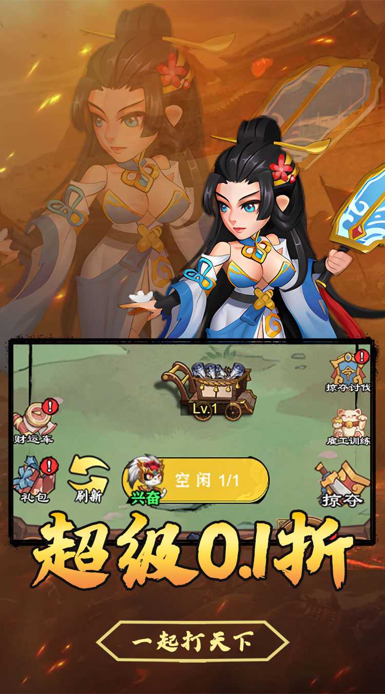 热血格斗（0.1折每日送6480）精简版