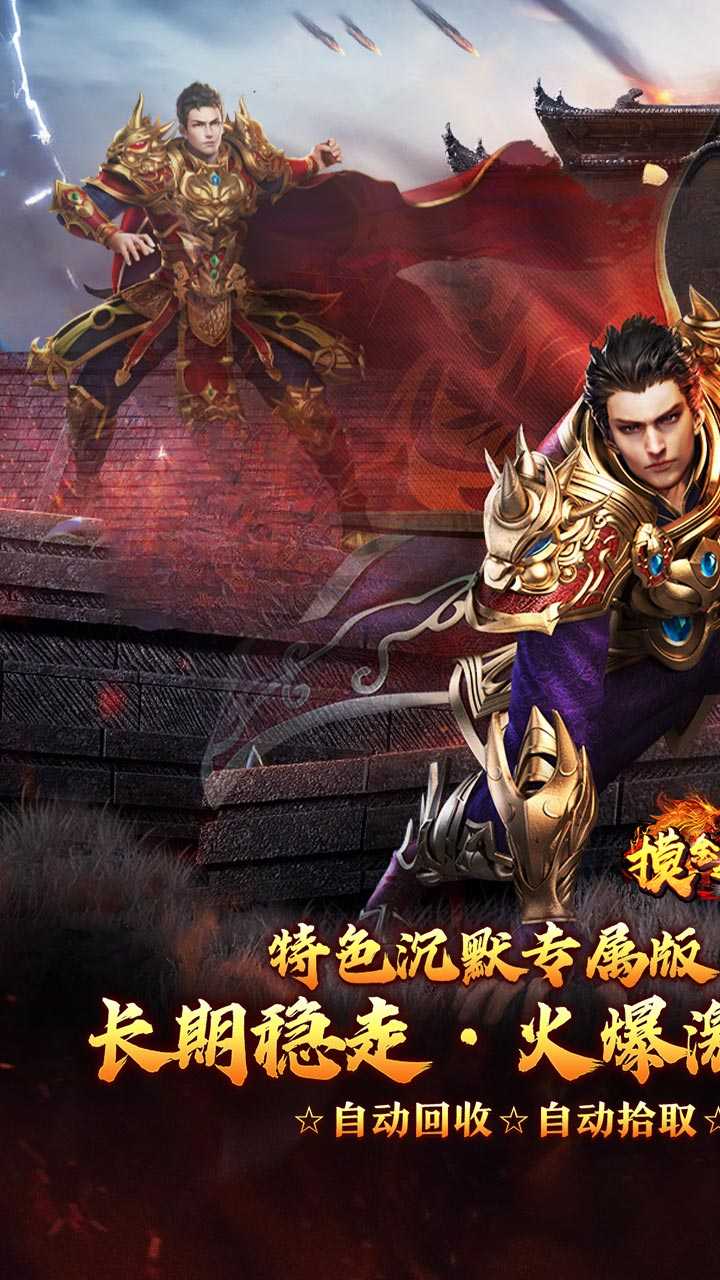 摸金之路（天命洪荒封神之怒）最新版