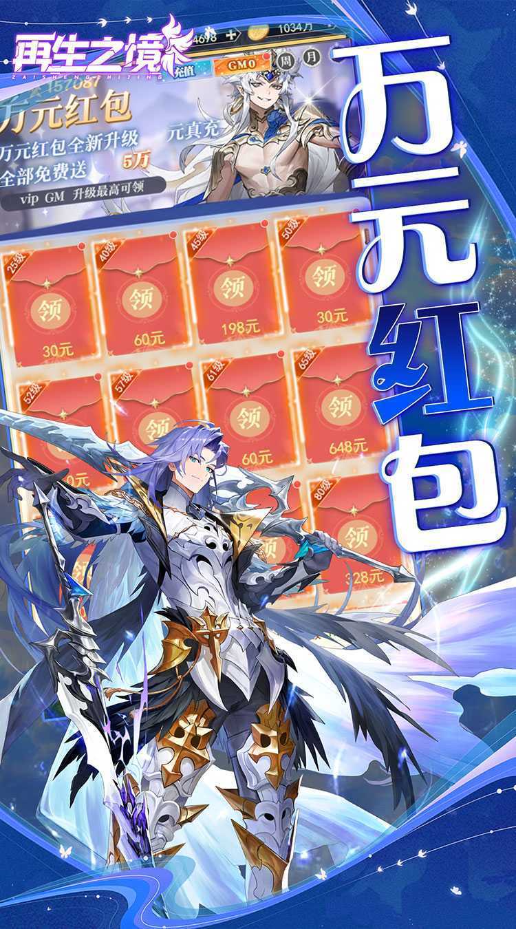 再生之境（0.1折极速版）最新