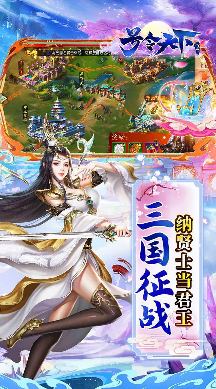 号令天下2（新国战0.1折日送3280）免费版