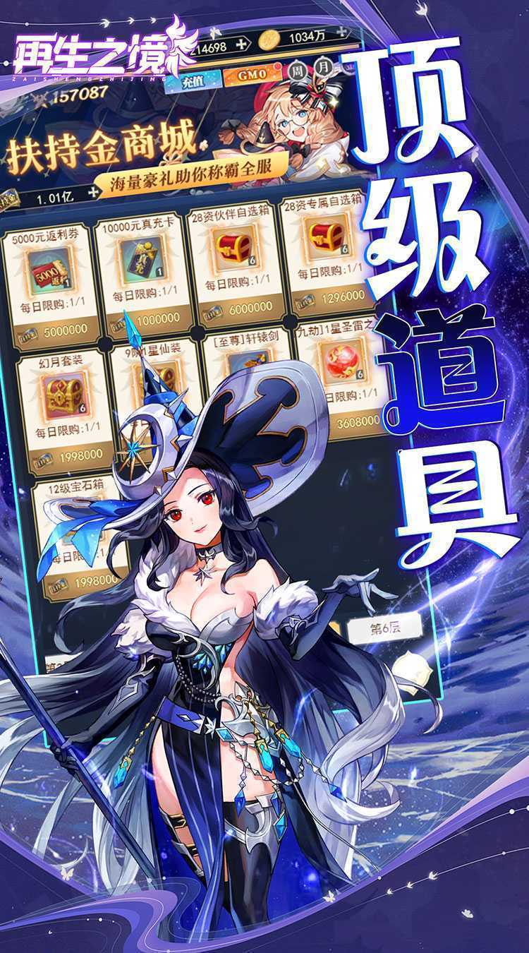 再生之境（0.1折极速版）最新