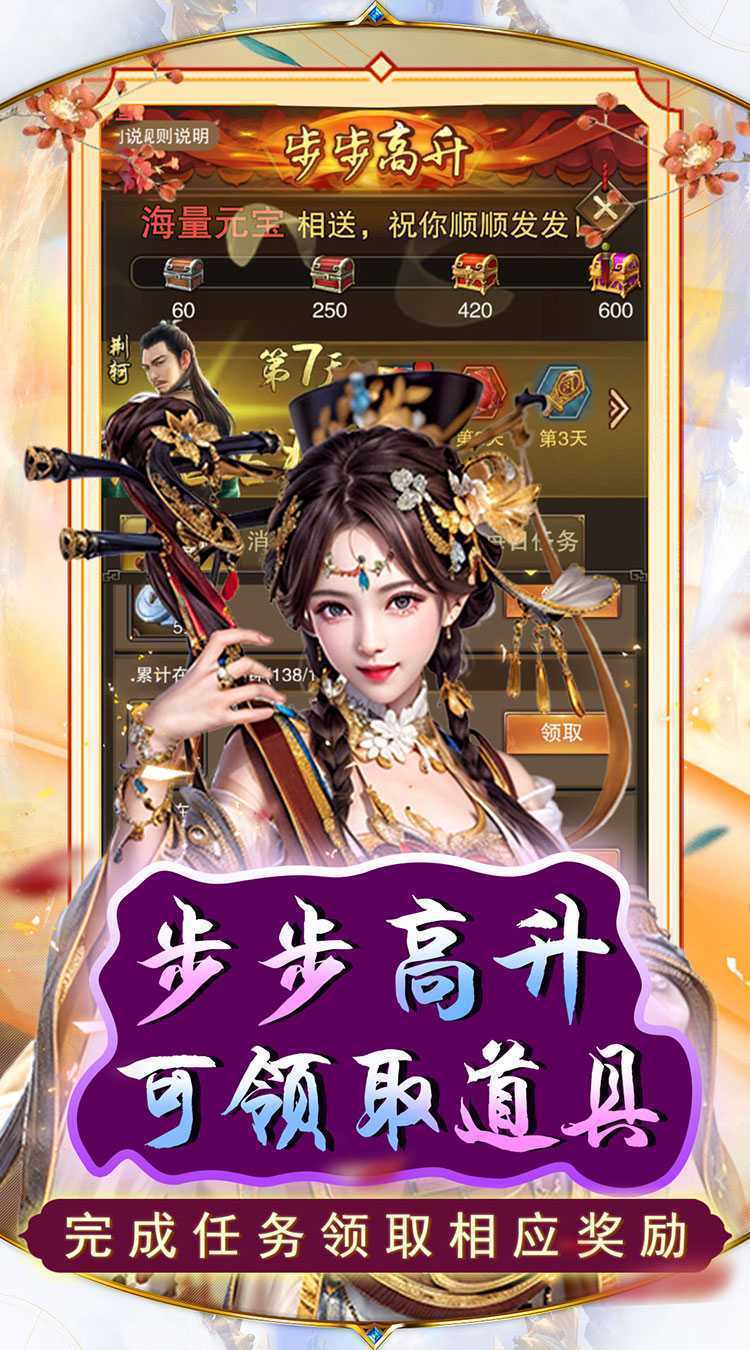 天之命（0.05折红颜升官）最新版