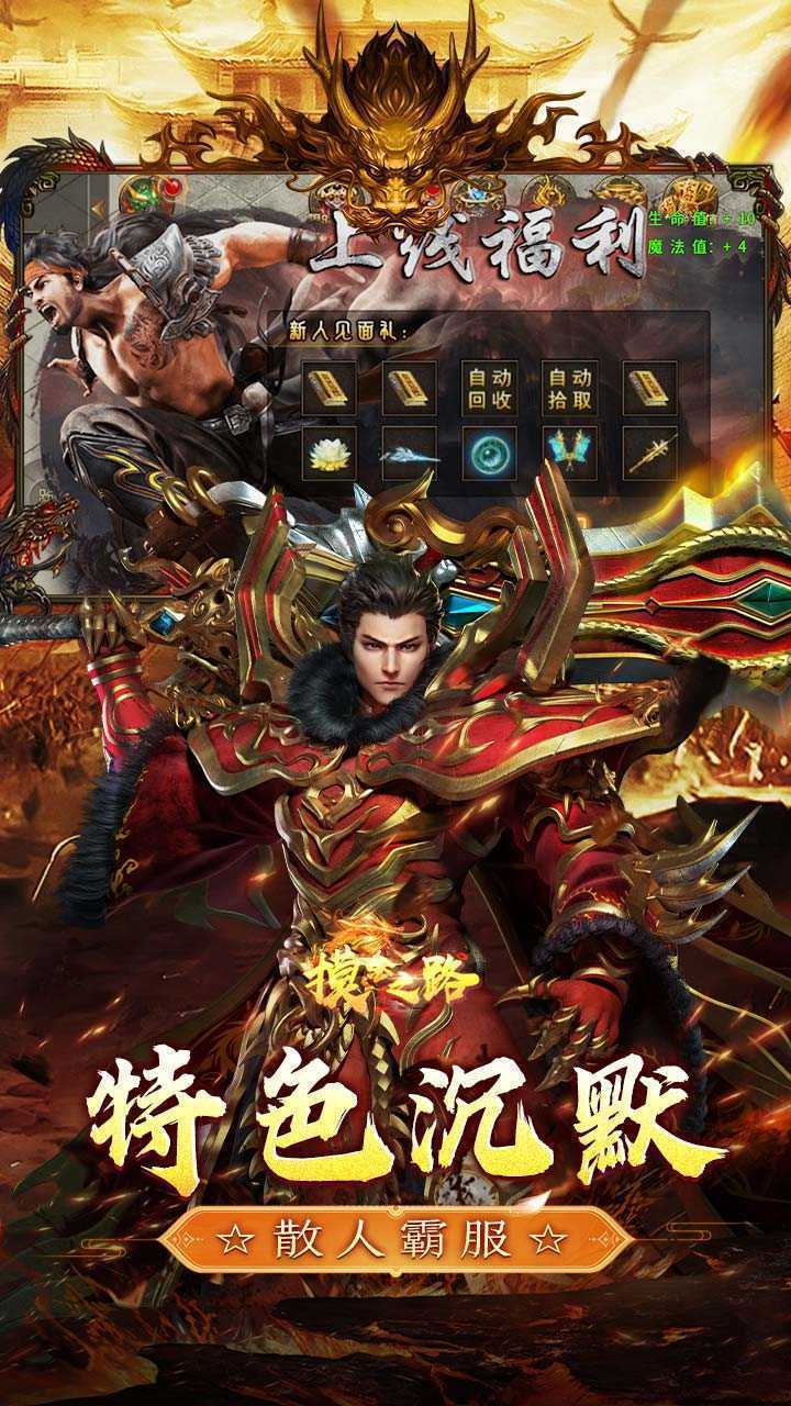 摸金之路（天命洪荒封神之怒）最新版