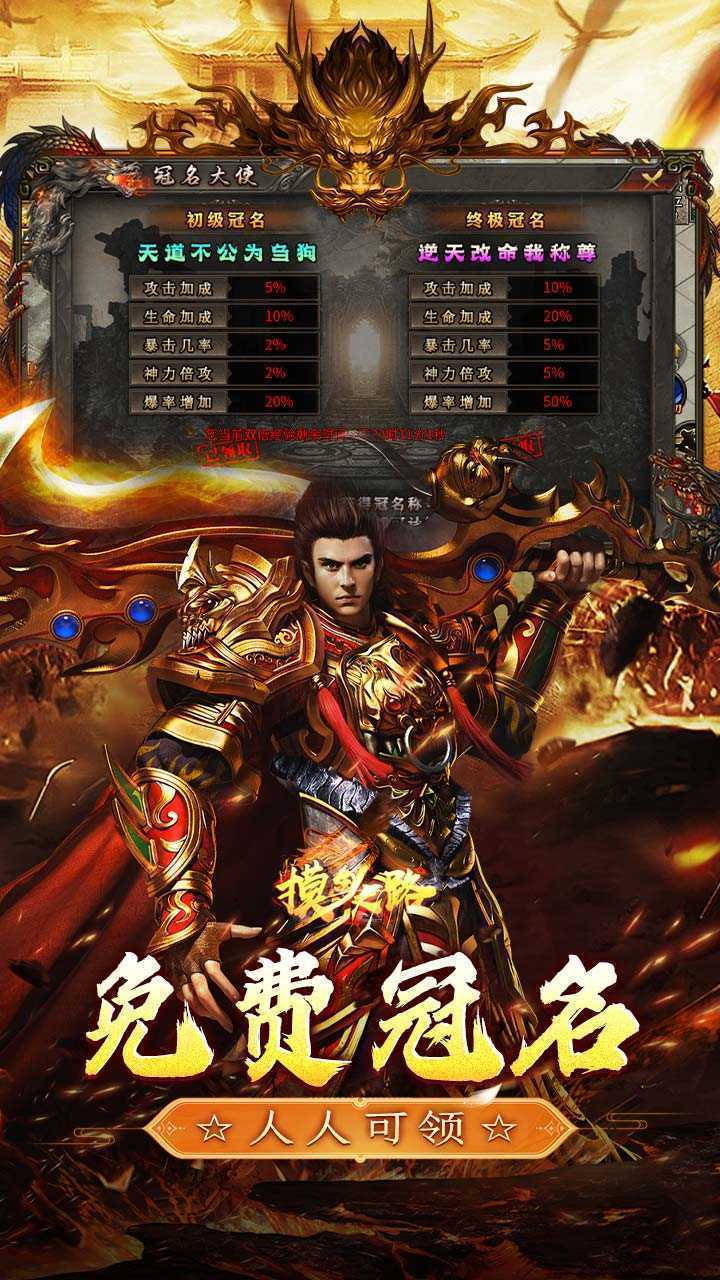 摸金之路（天命洪荒封神之怒）最新版