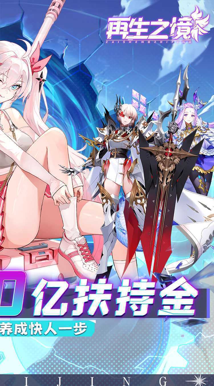 再生之境（0.1折极速版）最新