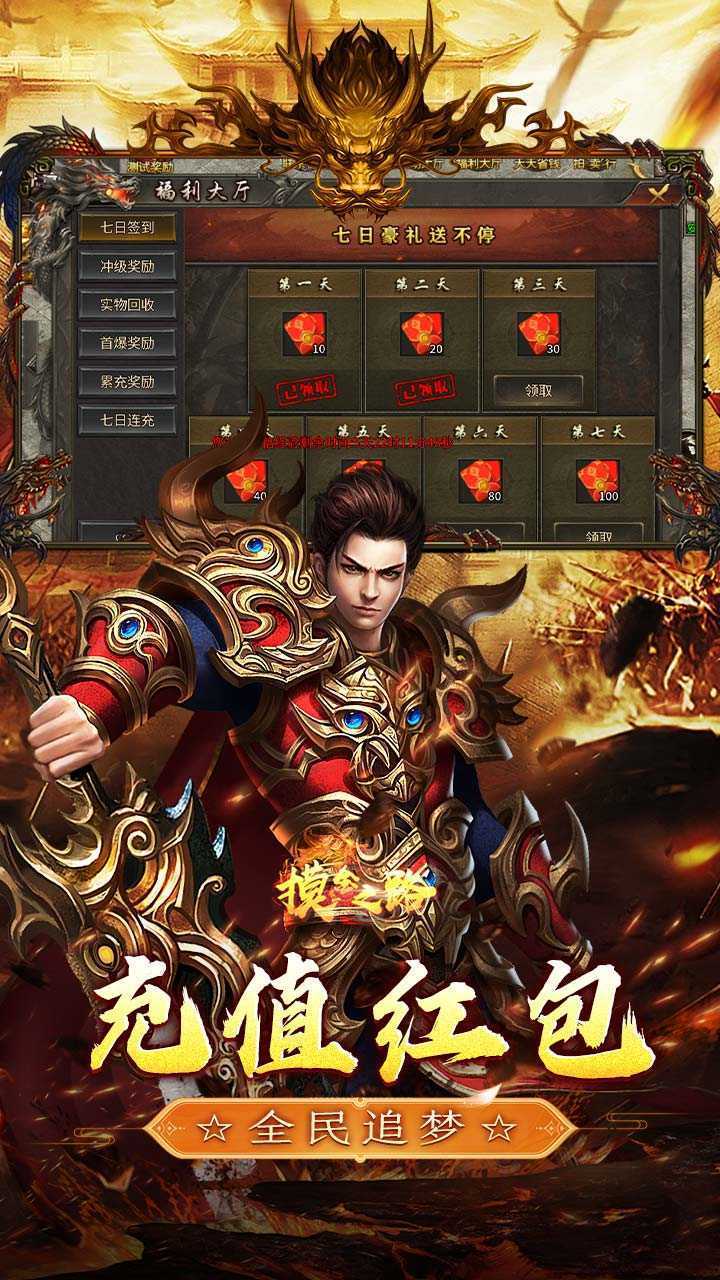 摸金之路（天命洪荒封神之怒）最新版