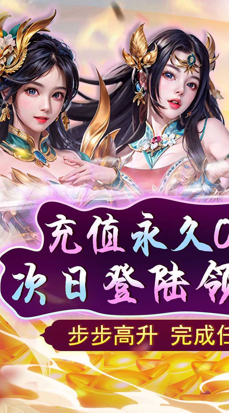 天之命（0.05折红颜升官）最新版
