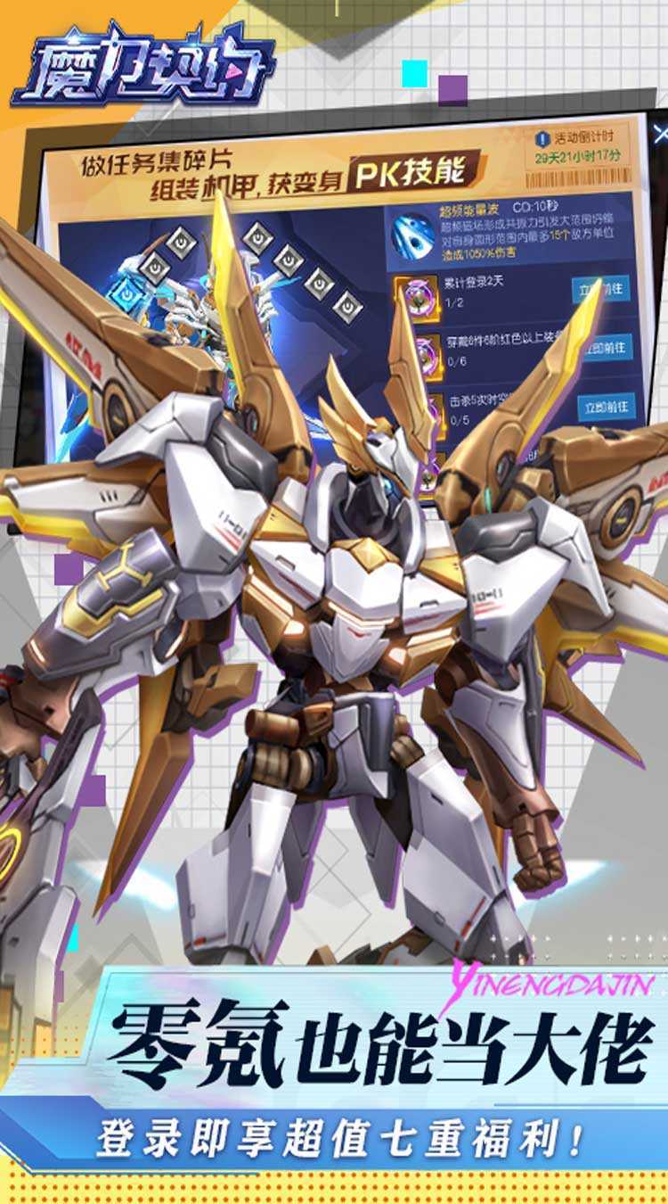 魔力契约（买断代币版）最新