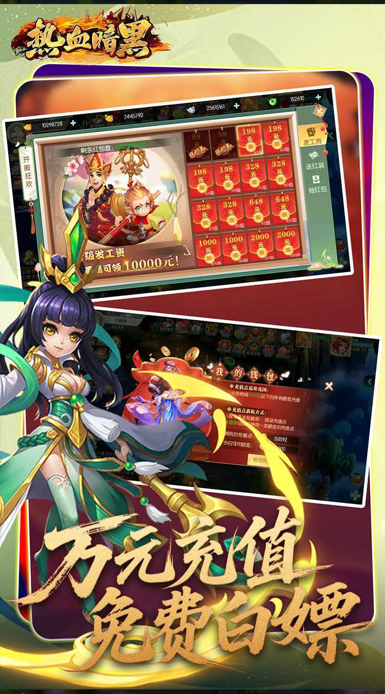 热血暗黑（0.05折代金免费版）极速版