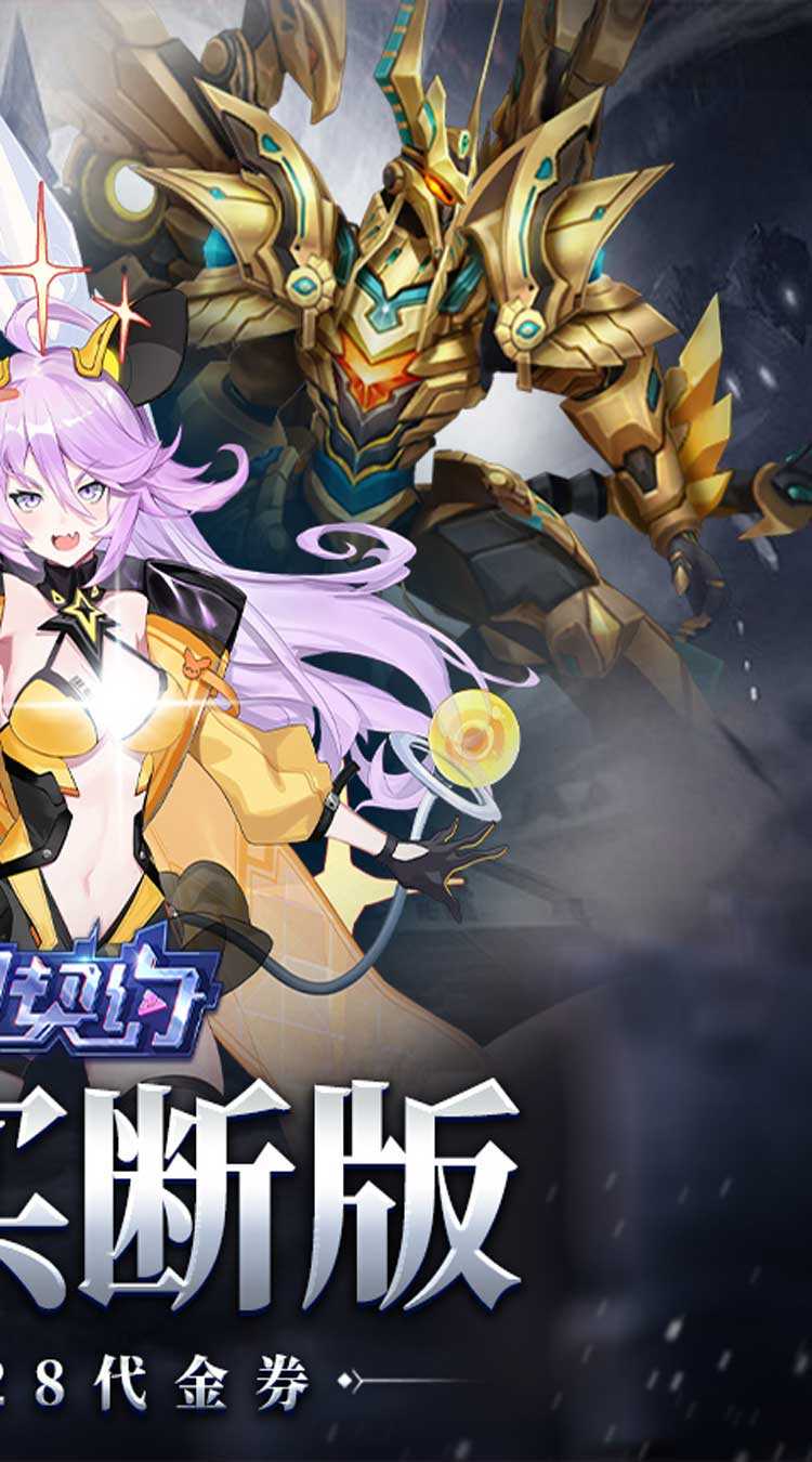 魔力契约（买断代币版）最新