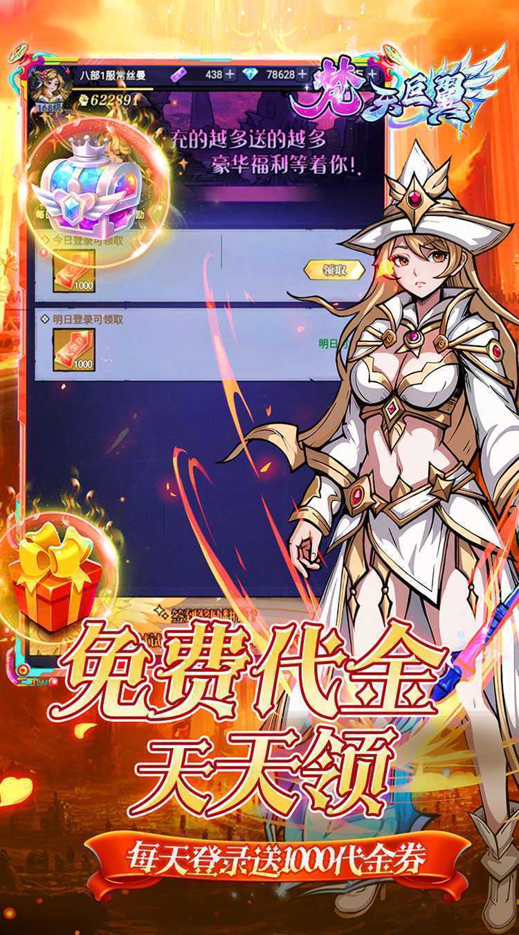 梵天巨翼（0.05折日送千元代金）最新