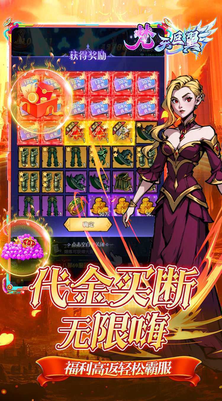 梵天巨翼（0.05折日送千元代金）最新