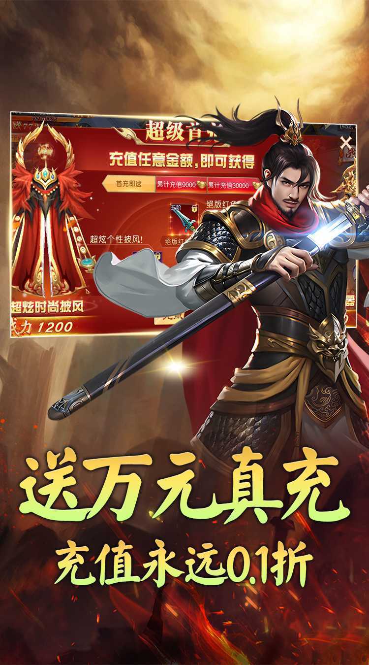 斗破神（仙侠返利0.1折）手游