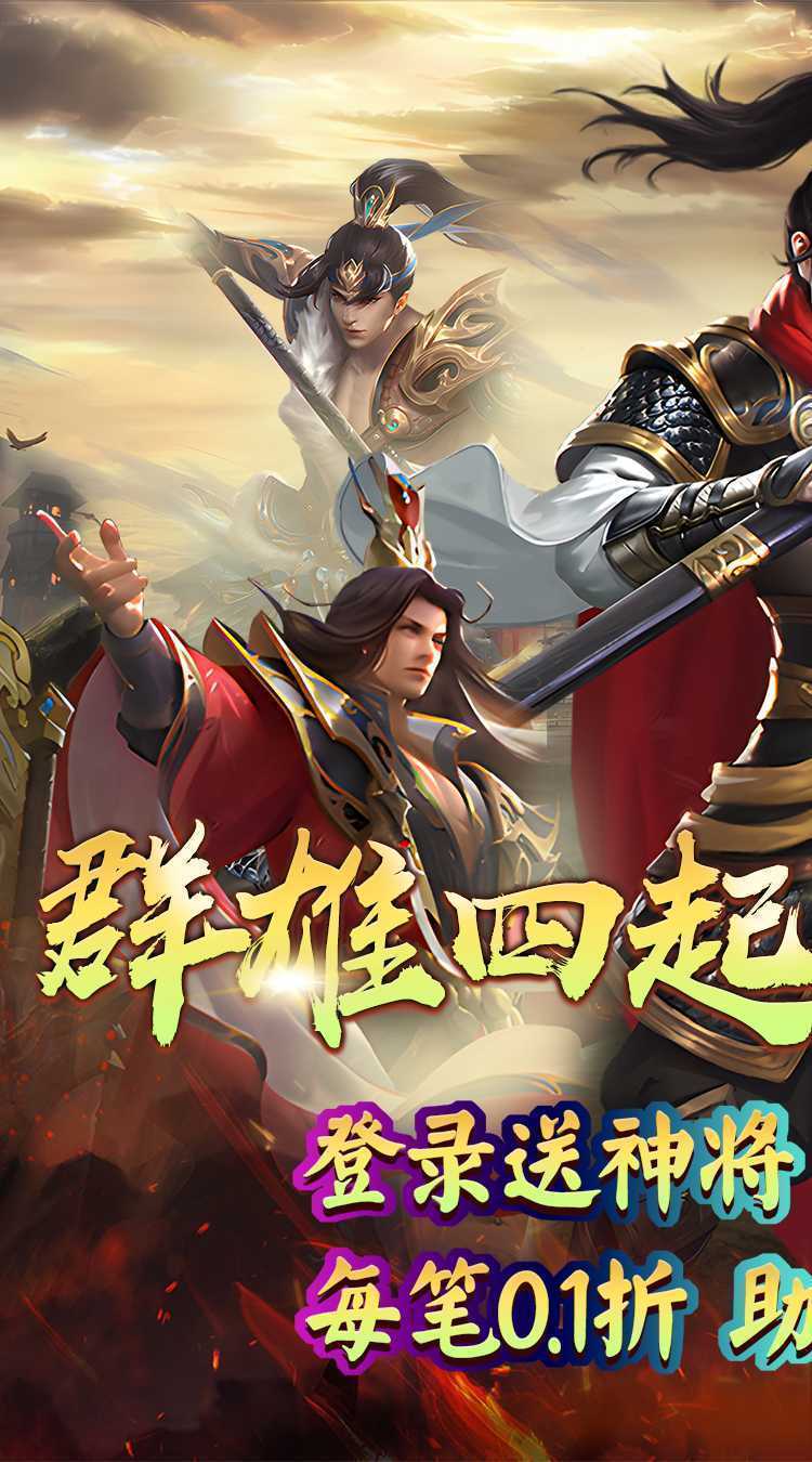 斗破神（仙侠返利0.1折）手游