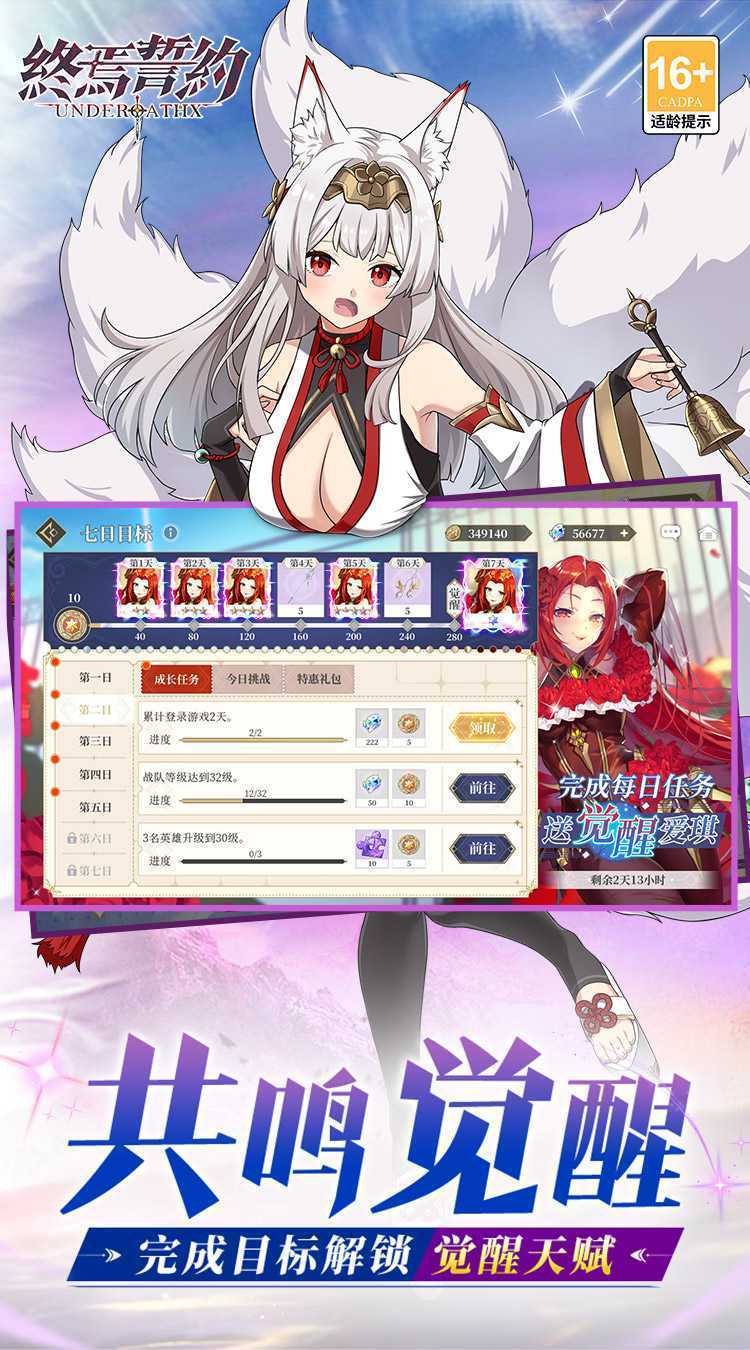 终焉誓约（0.1折天天送648）手游