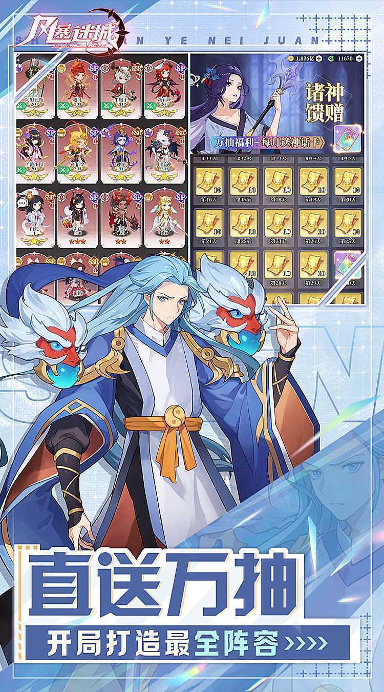 风暴迷城正版